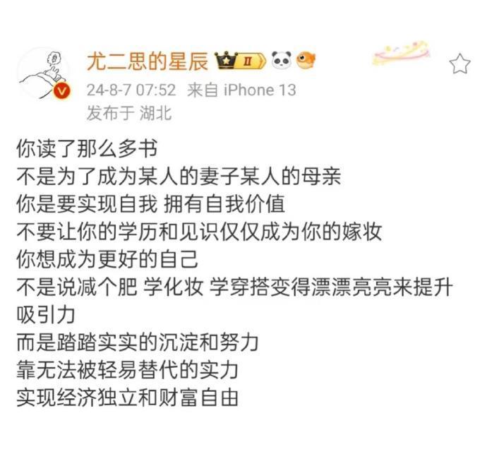 支撑你走下去的强女思维