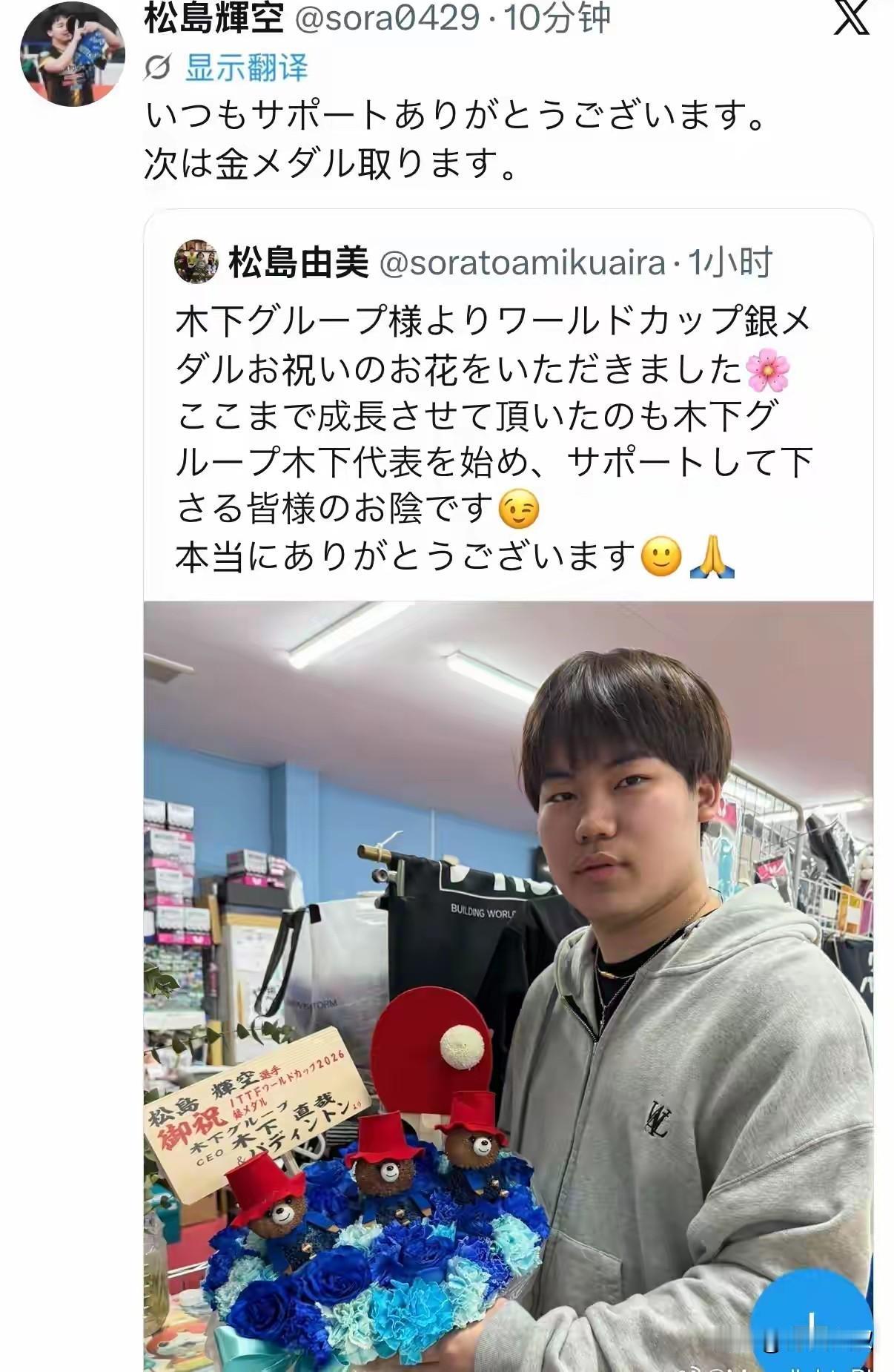 世界杯松岛辉空3:4输给王楚钦后，非常不服呀！回国后带着妹妹吃饭购物，妹妹