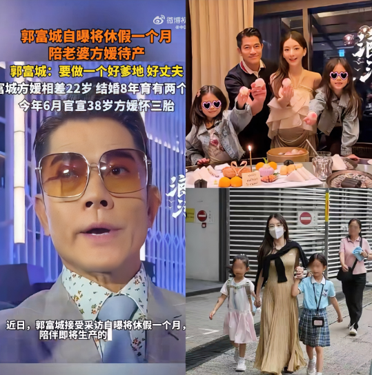 有点理解方媛了为什么一点也不作妖！你看郭富城这一个举动，估计就没几个男人