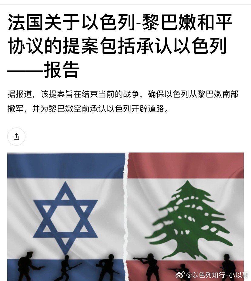 继续打每一次中东战争，都会让以色列获益。上次打加沙，哈马斯服了，这次都不敢帮伊朗