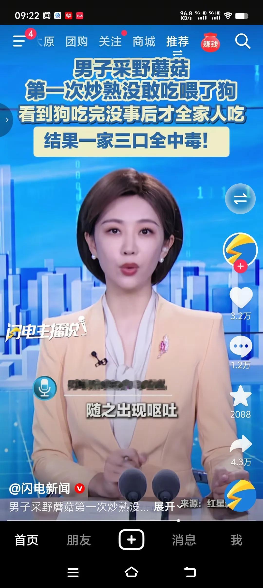 用自家养的狗来试验采的野蘑菇有没有毒，亏得这家主人想的出，结果狗吃了没事，一家人