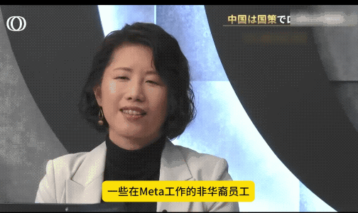 日本节目聊中日AI和机器人，有位日本女学者，本来挺认真地在那儿分析，一条一条列数