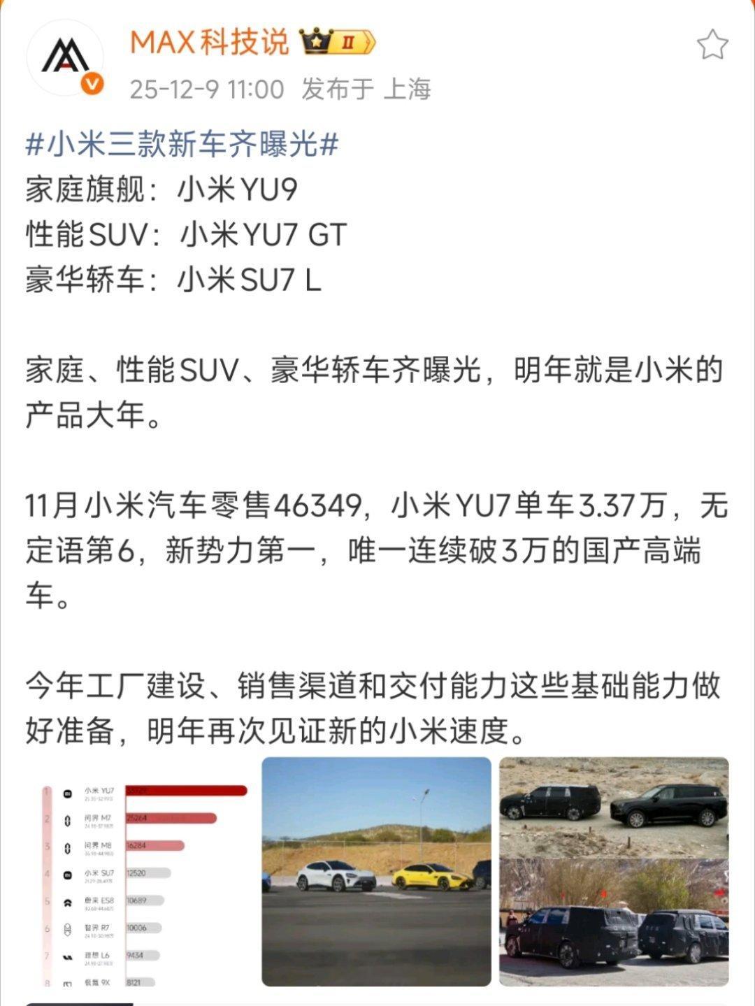 陈震落马，短期内大家都会谨言慎行，小米可以出牌了。