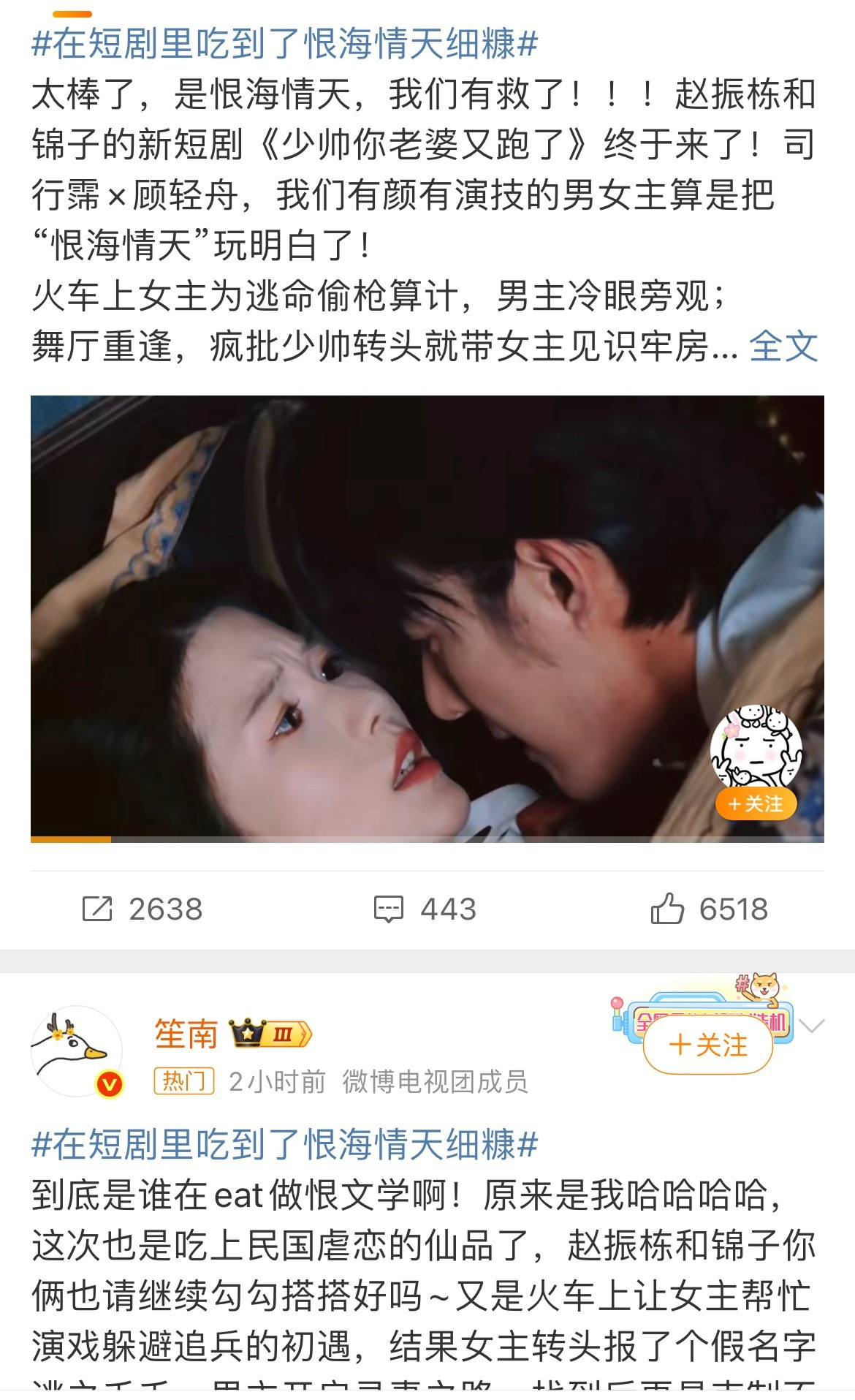 短国这营销越来越卷了​​​