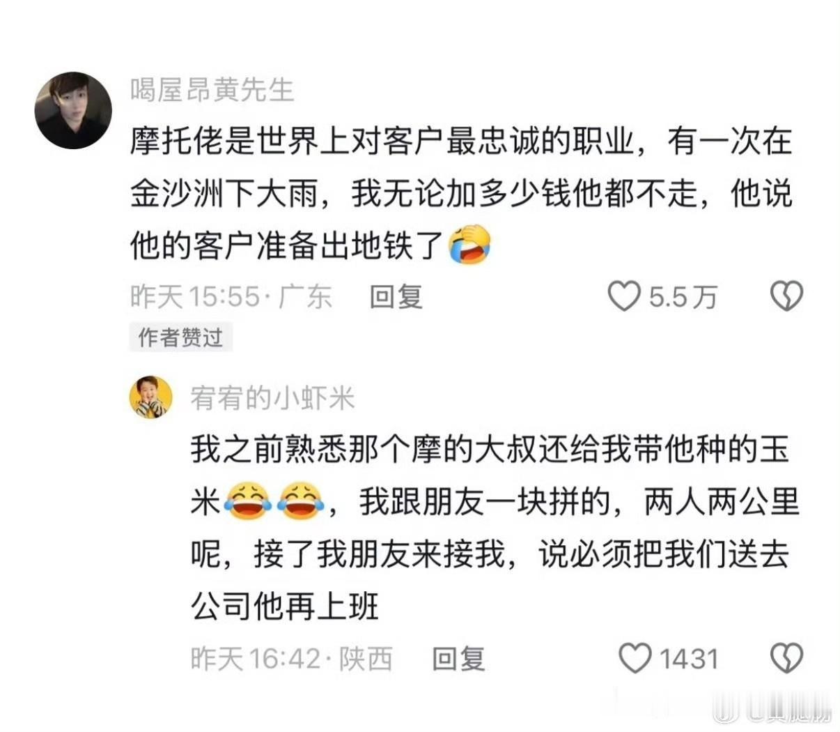 一顿饱还是顿顿饱还是分得清的，而且有的摩的佬他要是哪天实在来不了会请假，让其它人