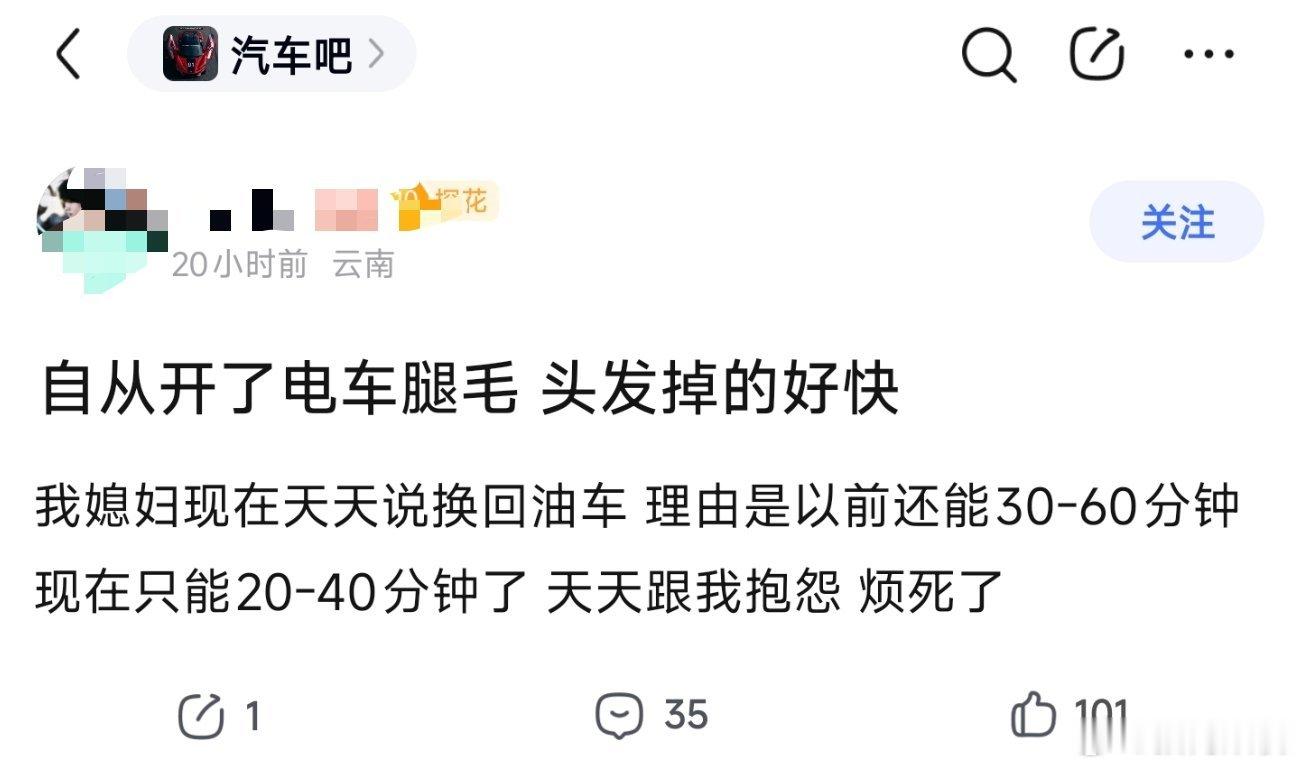 兄弟，这都能怪到电车身上吗？