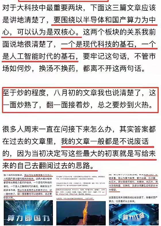 过去的算力链条基本上围绕着英伟达为主题来轮转，从PCB到光模块光芯片，再到液冷，