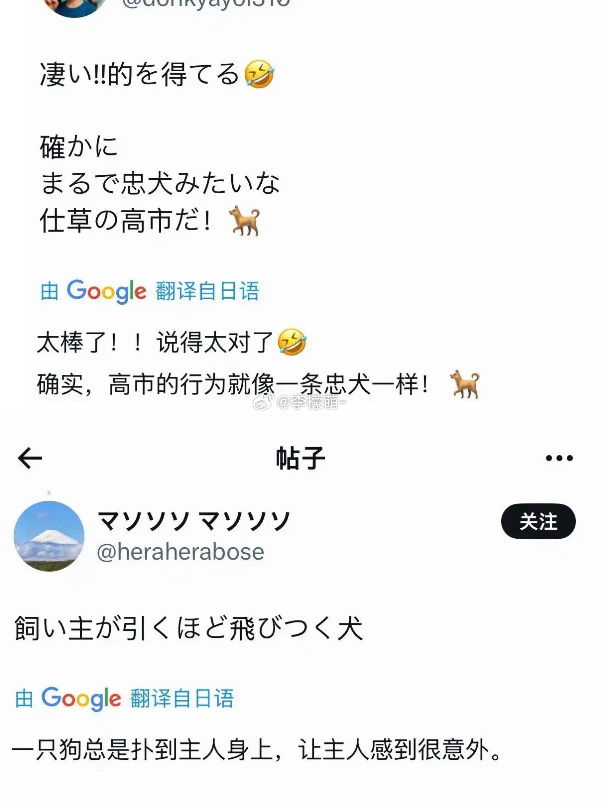 日本网友对高市早苗的评价。