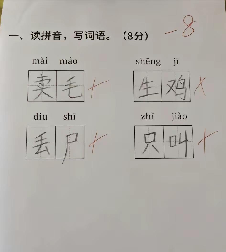 其他的先不说，第一个到底是什么词呢？