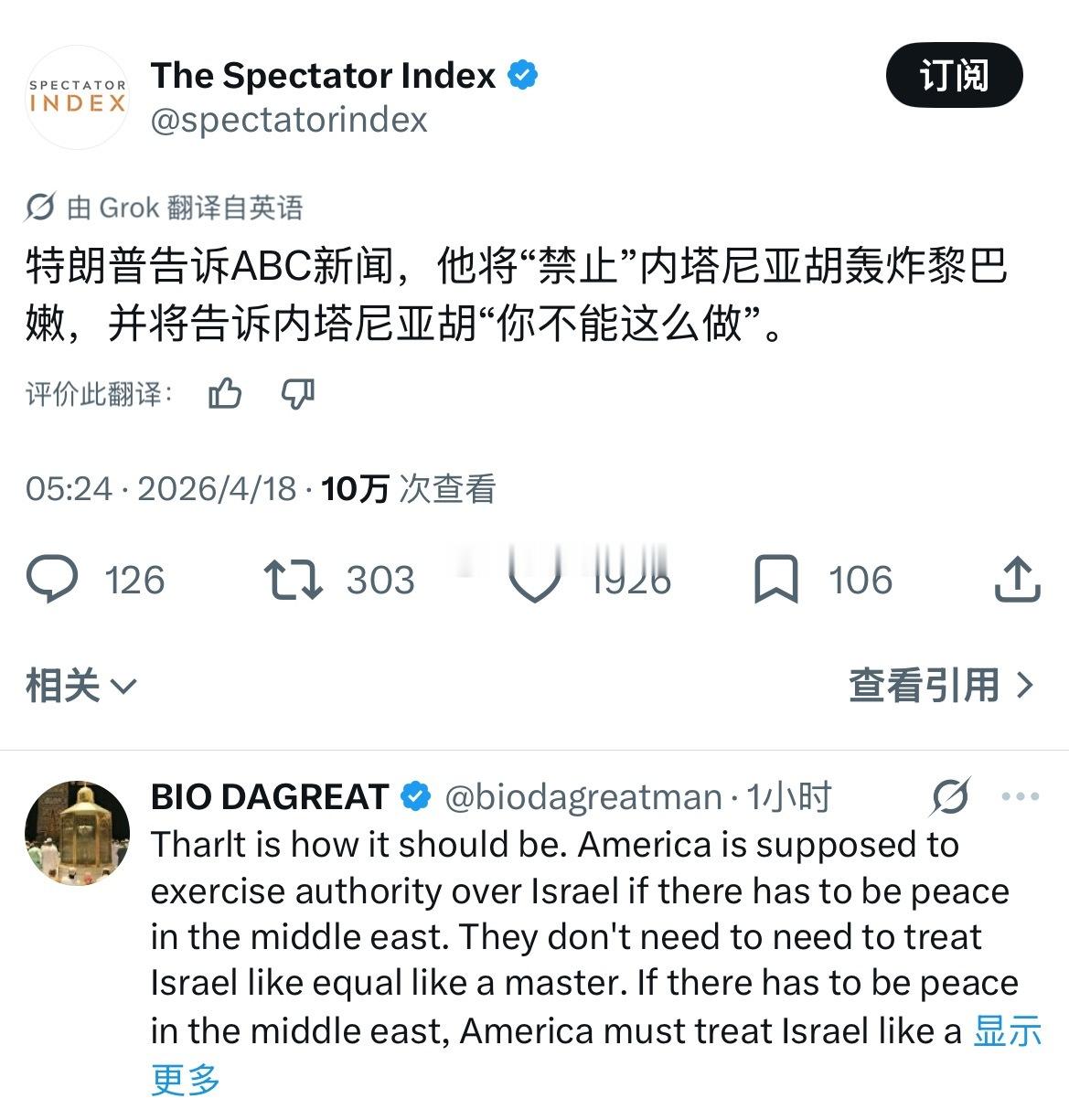 你敢命令你爸爸？