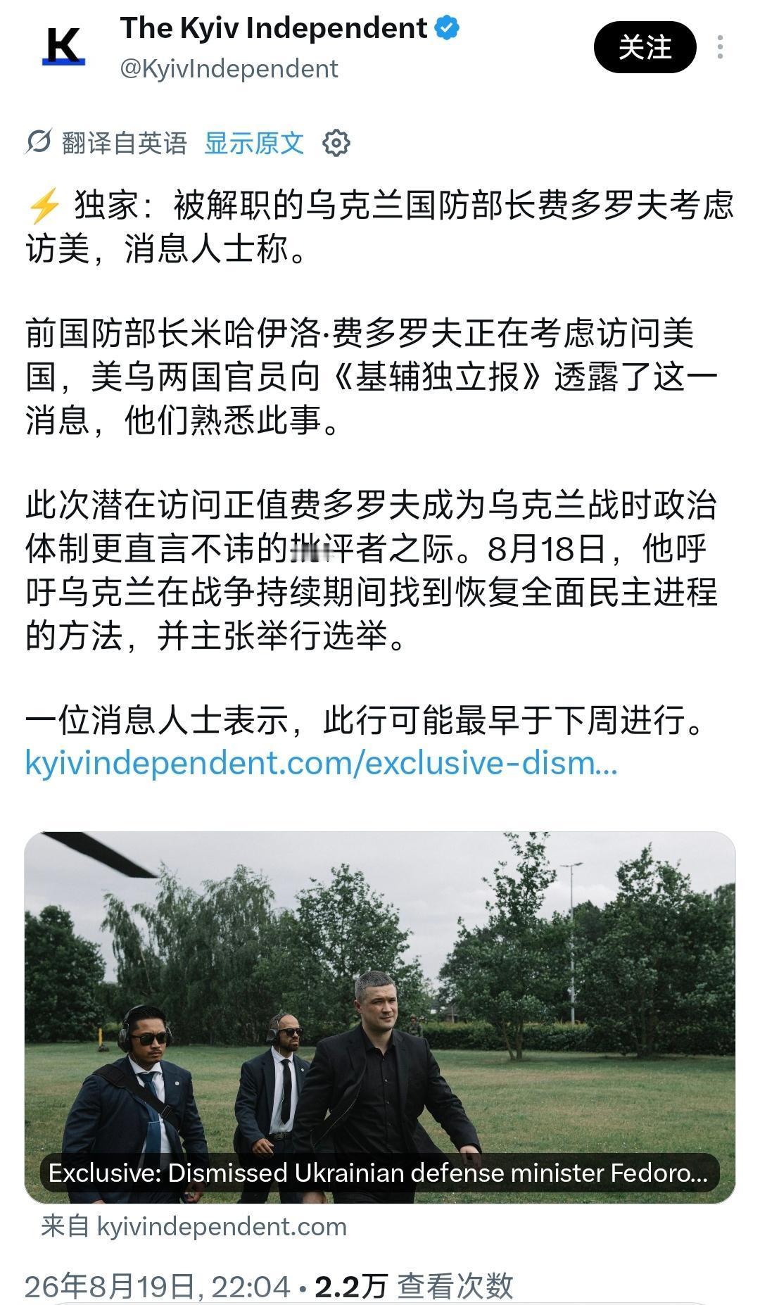 费多罗夫要见川普？这是好事啊。主要是reddit上当时一票的人力挺费多罗夫，痛斥