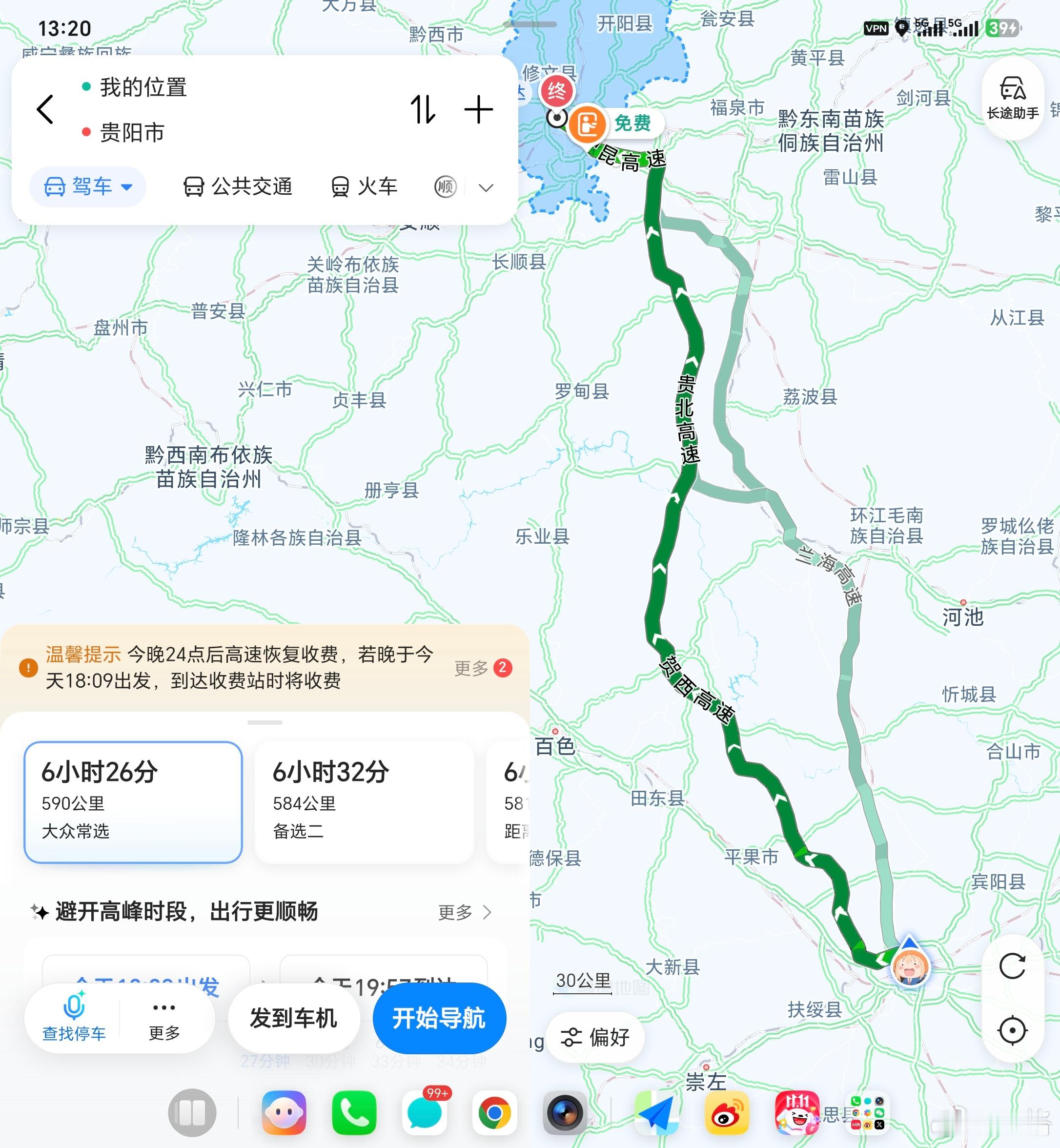 思考要不要继续自驾游[并不简单]如果继续往上开的话，八小时车程到昆明，六小时车程