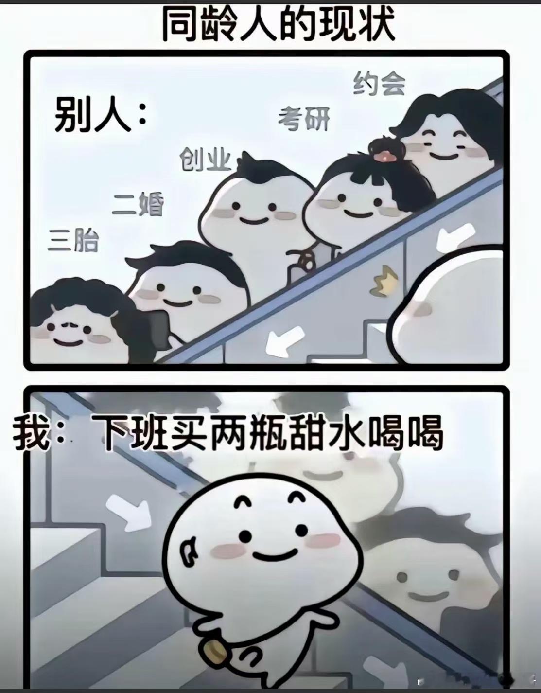 我和同龄人的差距果然不同