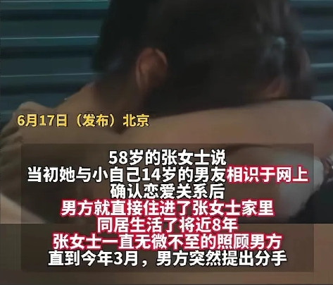 相差14岁姐弟恋同居八年，男友提分手，女友考虑自身癌症，同意分手并给男友5万分手