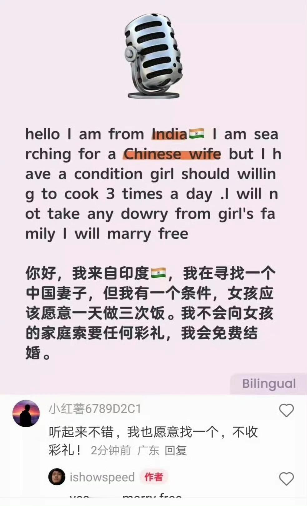 一个印度青年最近在小红书上征婚，指名要找中国的女孩。他表示可以不收中国女孩的彩礼