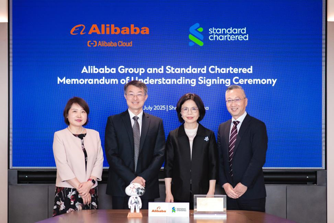 渣打集团与阿里巴巴达成战略合作, 聚焦AI与金融融合