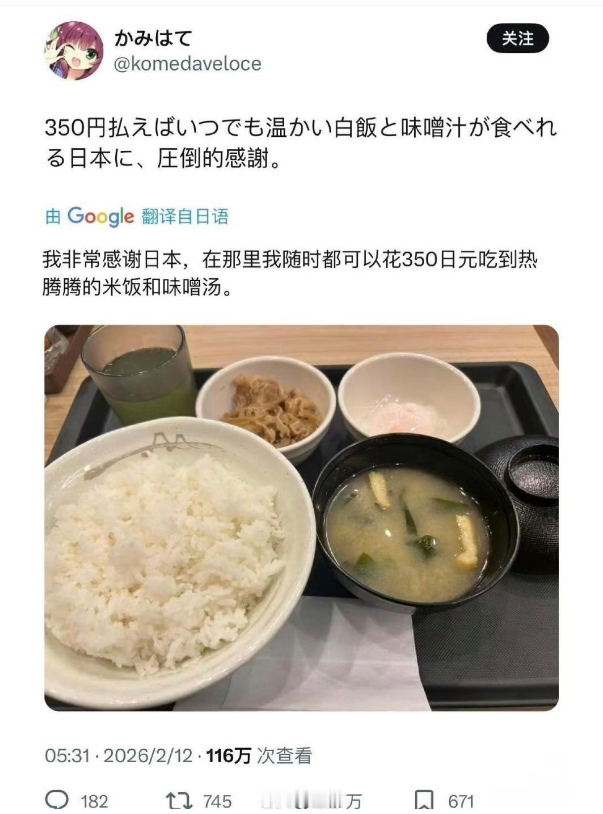 还是日本教育比较好，一饭一汤就包容、感恩，天热不开空调忍，上厕所要钱也忍，AA制