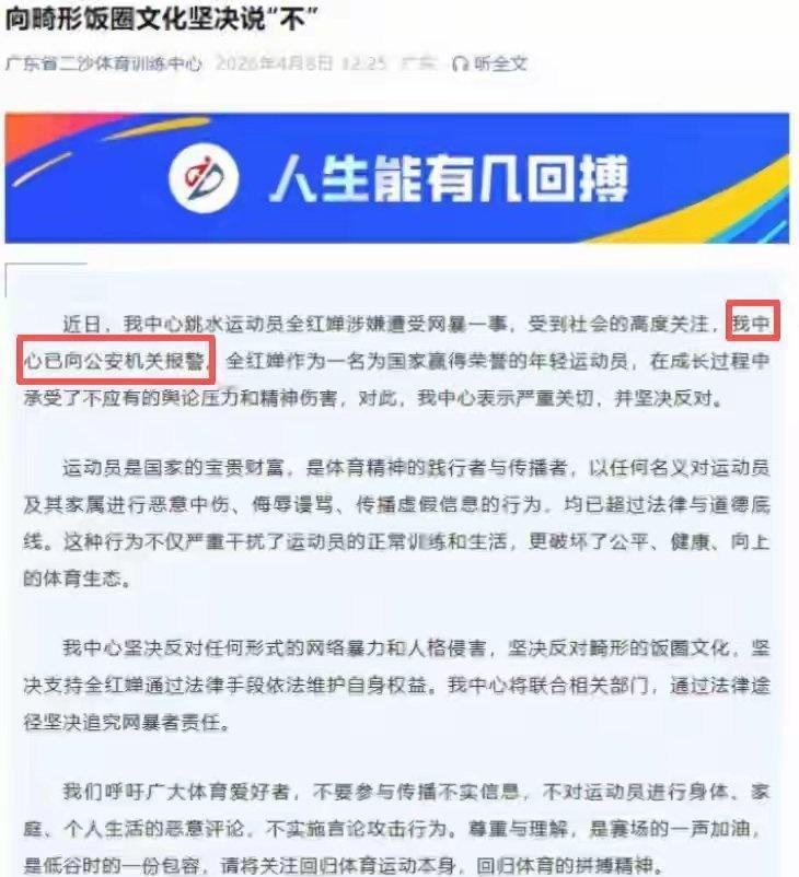 全红婵风波升级！实锤证据全曝光，牵扯多名运动员，一个都跑不了