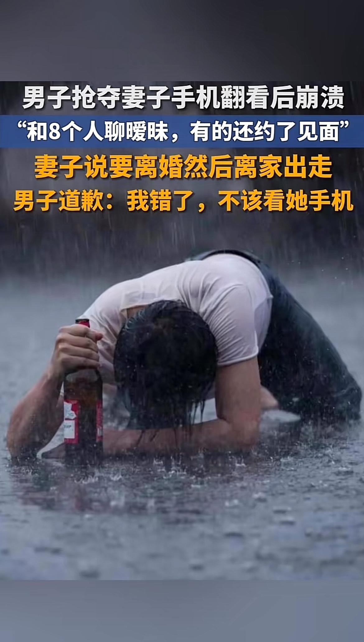 河南开封的张先生最近糟心透了。他常年在外打工，老婆在家带三个孩子。有天他翻老婆手