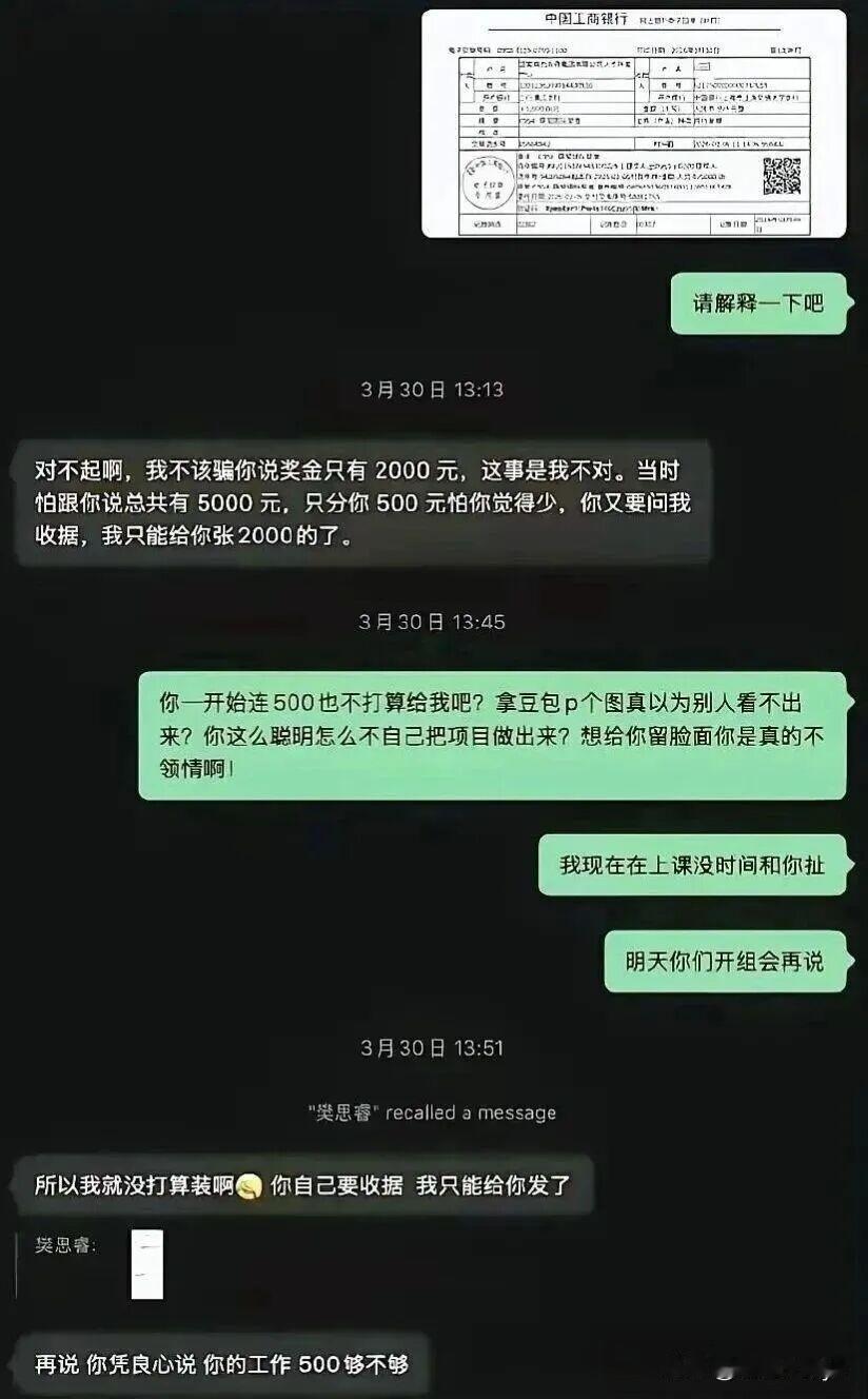 别拿“豆包”不当干粮！为搪塞队友，竟然让豆包开了张2000的收据。樊同学