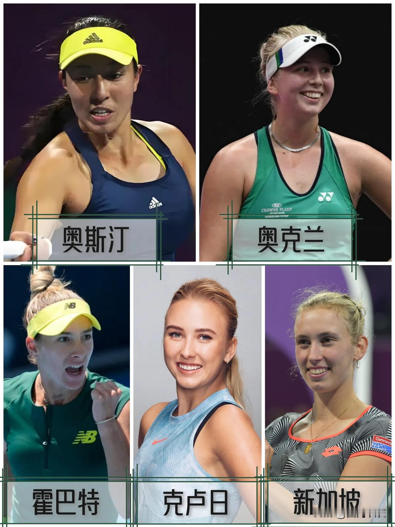 【佩古拉250赛淘金得手！WTA250赛前五站冠军全落位！】新赛季WTA25