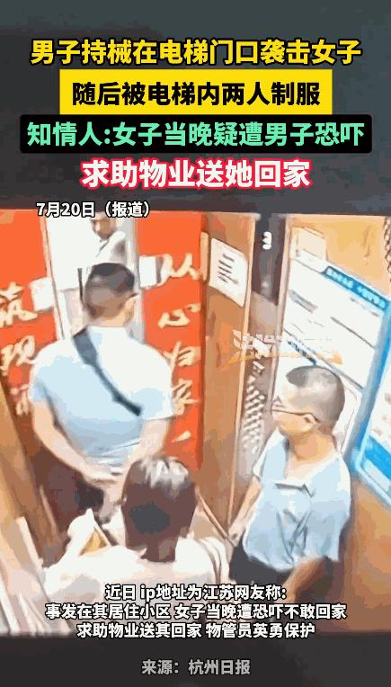 “必须严惩！”7月14日，江苏，女子收到前夫的恐吓短信，害怕对方找上门，就让两名