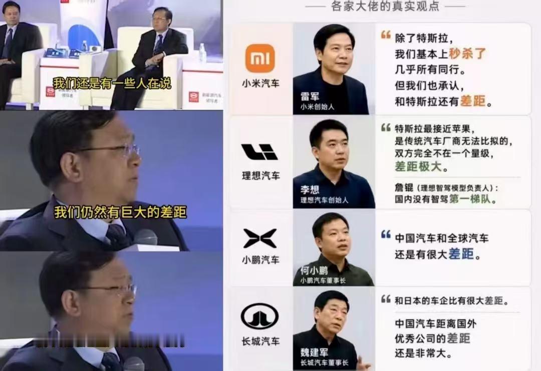 雷军魏建军何小鹏李想自信点，学学王传福