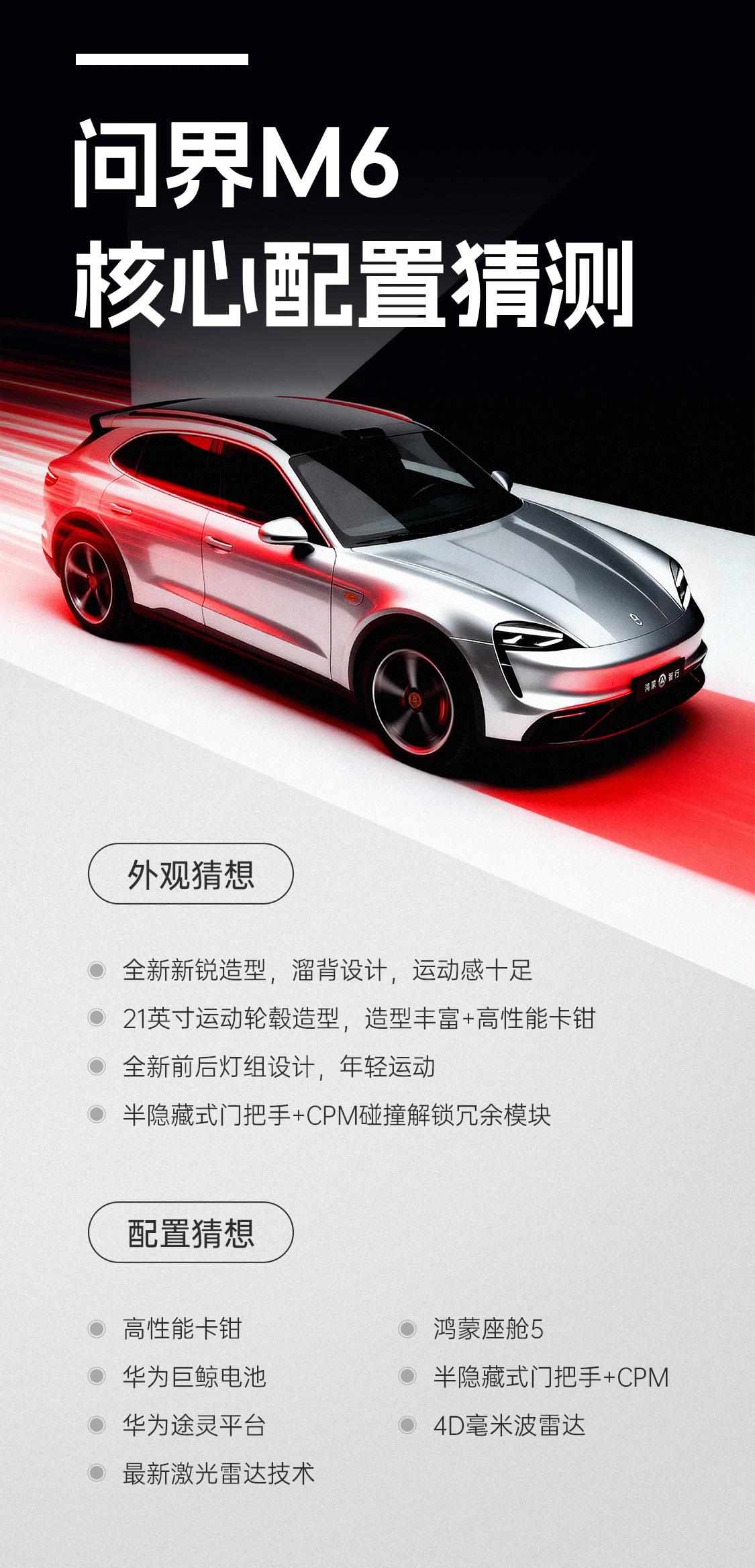 问界M6冰雪答卷，一场关于均衡实力的市场预演在冰雪测试视频中展现矫健身姿的问界