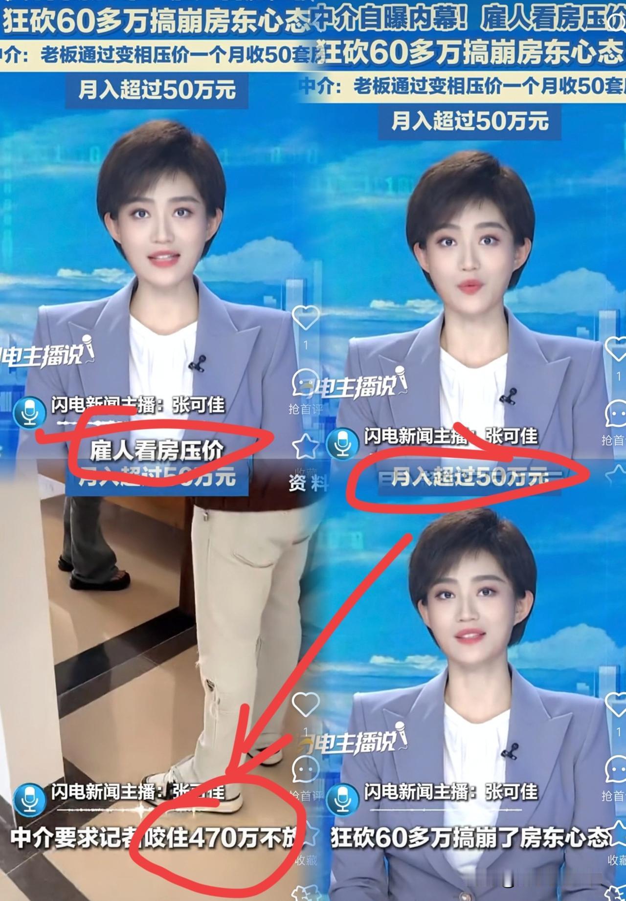 这下彻底出名了，不仅上海，就连全国人民都知道了！上海一房东挂牌538万出