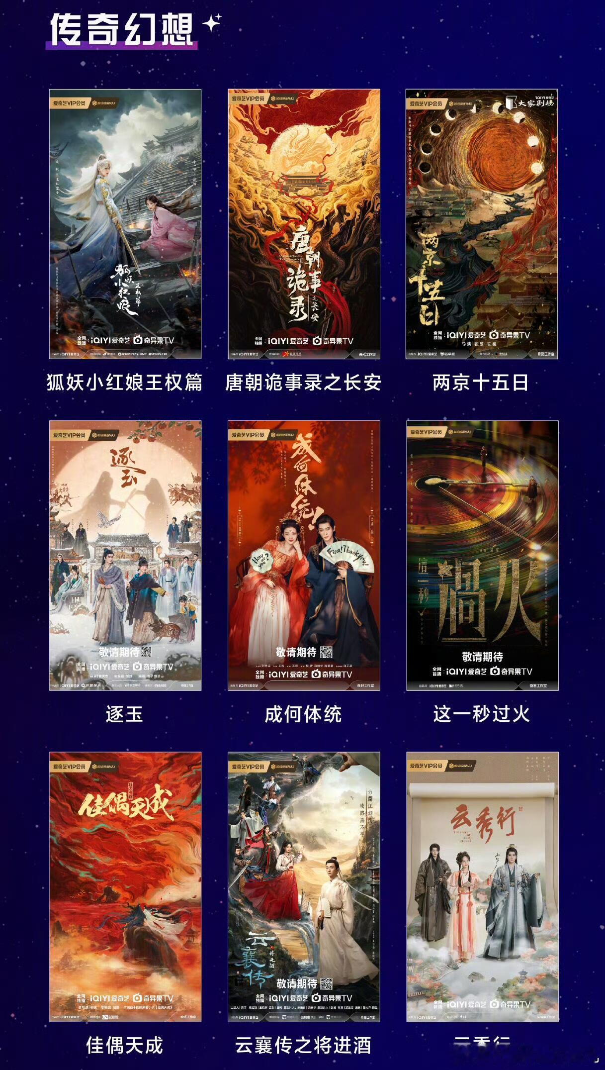 🥝爱奇艺2025-2026剧集片单！人生海海：聚焦现实、年代、涉案等题材，有《