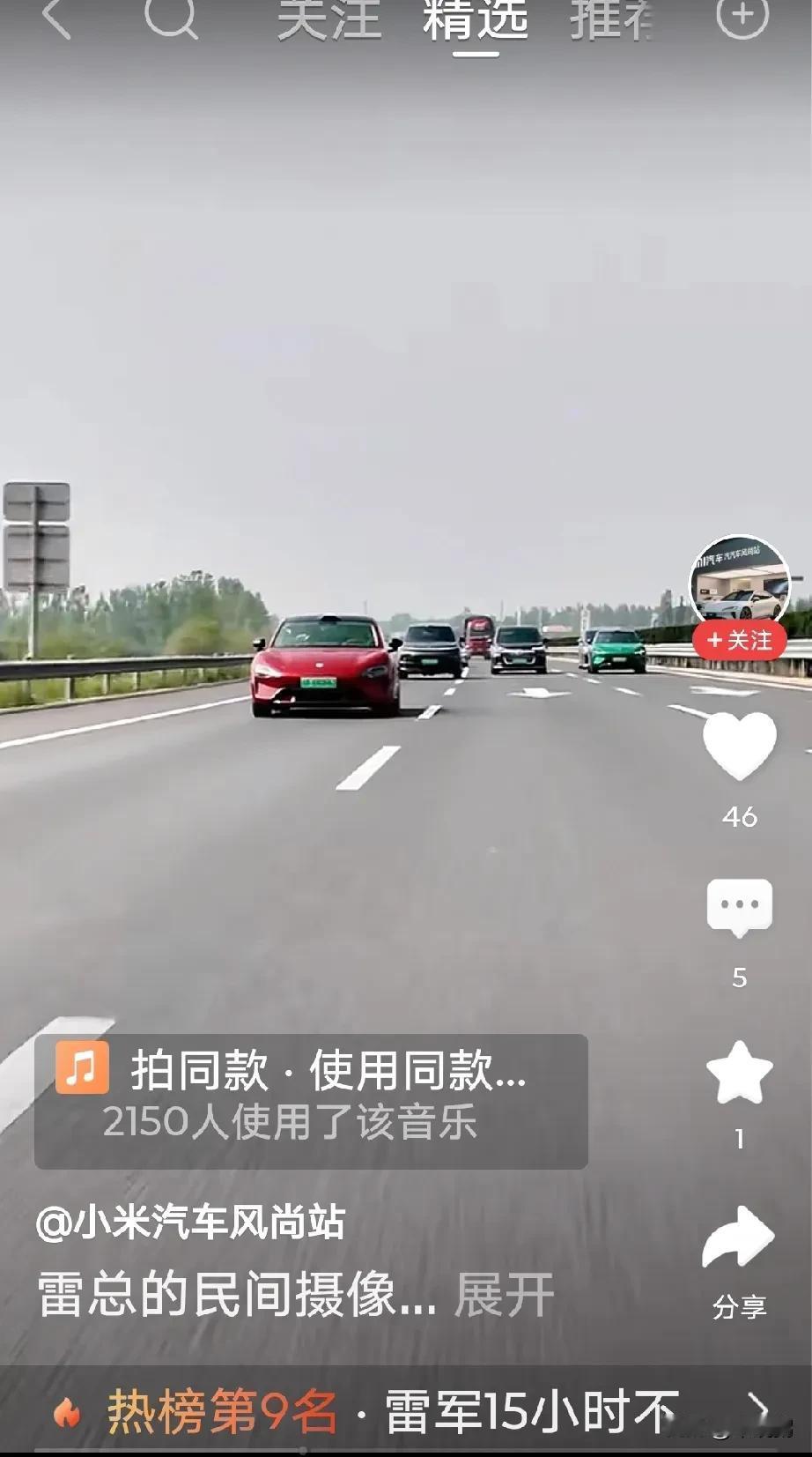 小米又直播又翻车了？图一，连跨车道行驶是违法的。这个视频小编可以回家了。上次