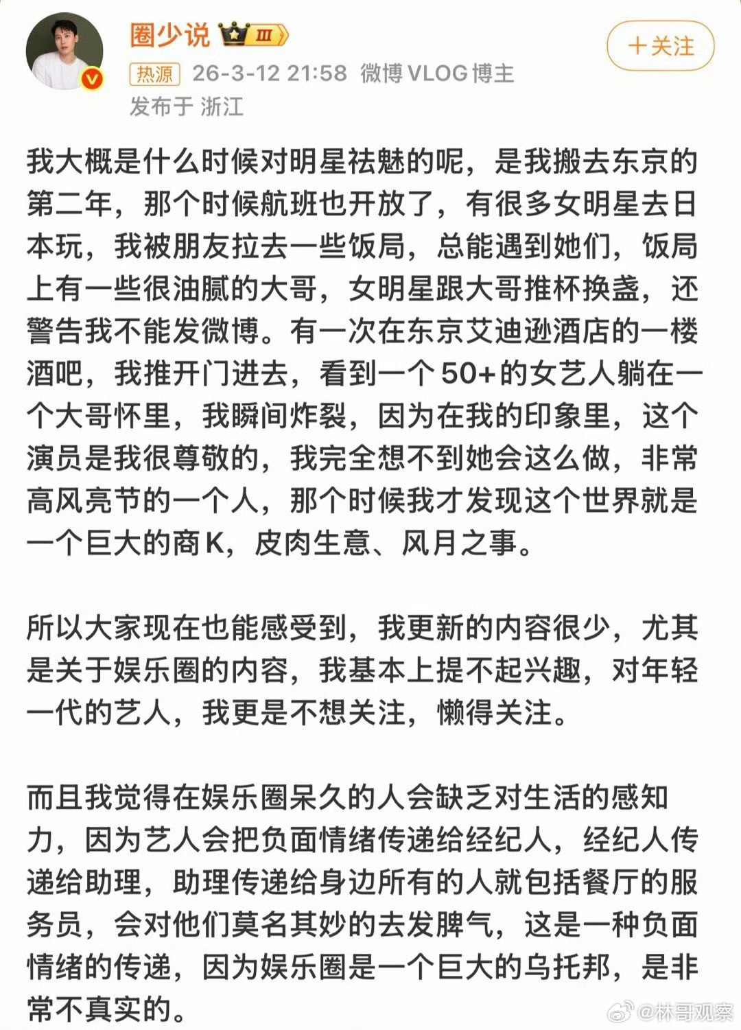 曝50多岁女艺人躺大哥怀里好想知道50+女艺人是谁呀？