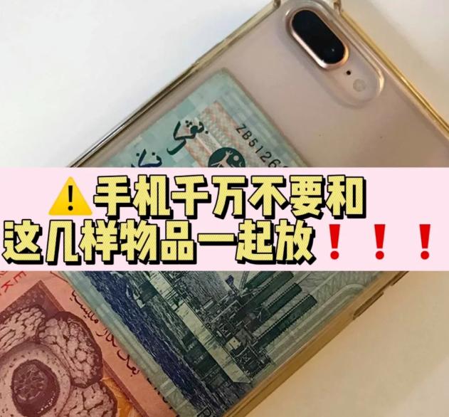 昨天我手机屏幕碎了，去维修店，师傅看了一眼说：“你是不是经常把手机和钥匙放一个口