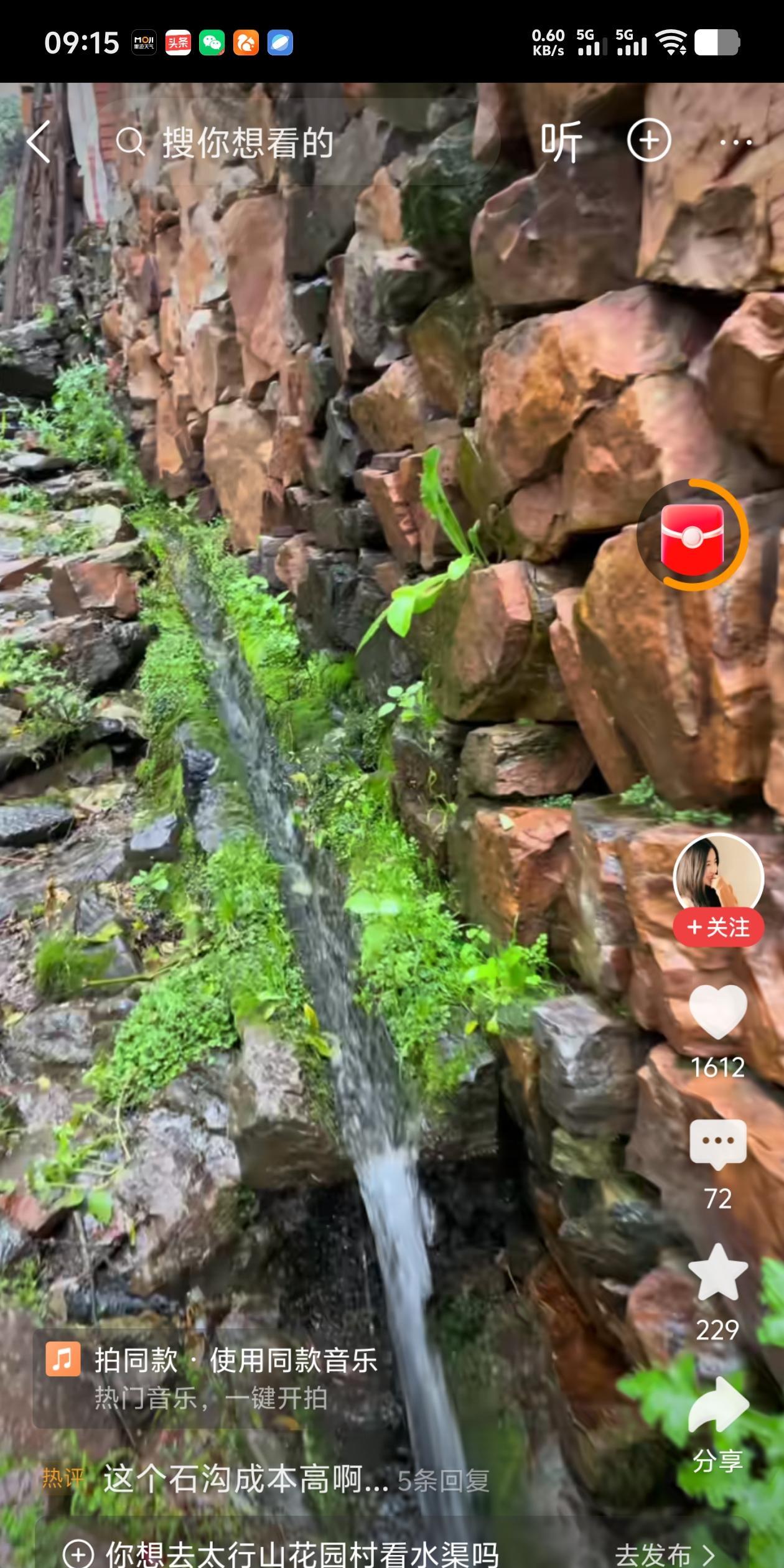 专家说，古村落的山泉水不能喝，要喝自来水才安全。可是人家这个古村的山泉水水已
