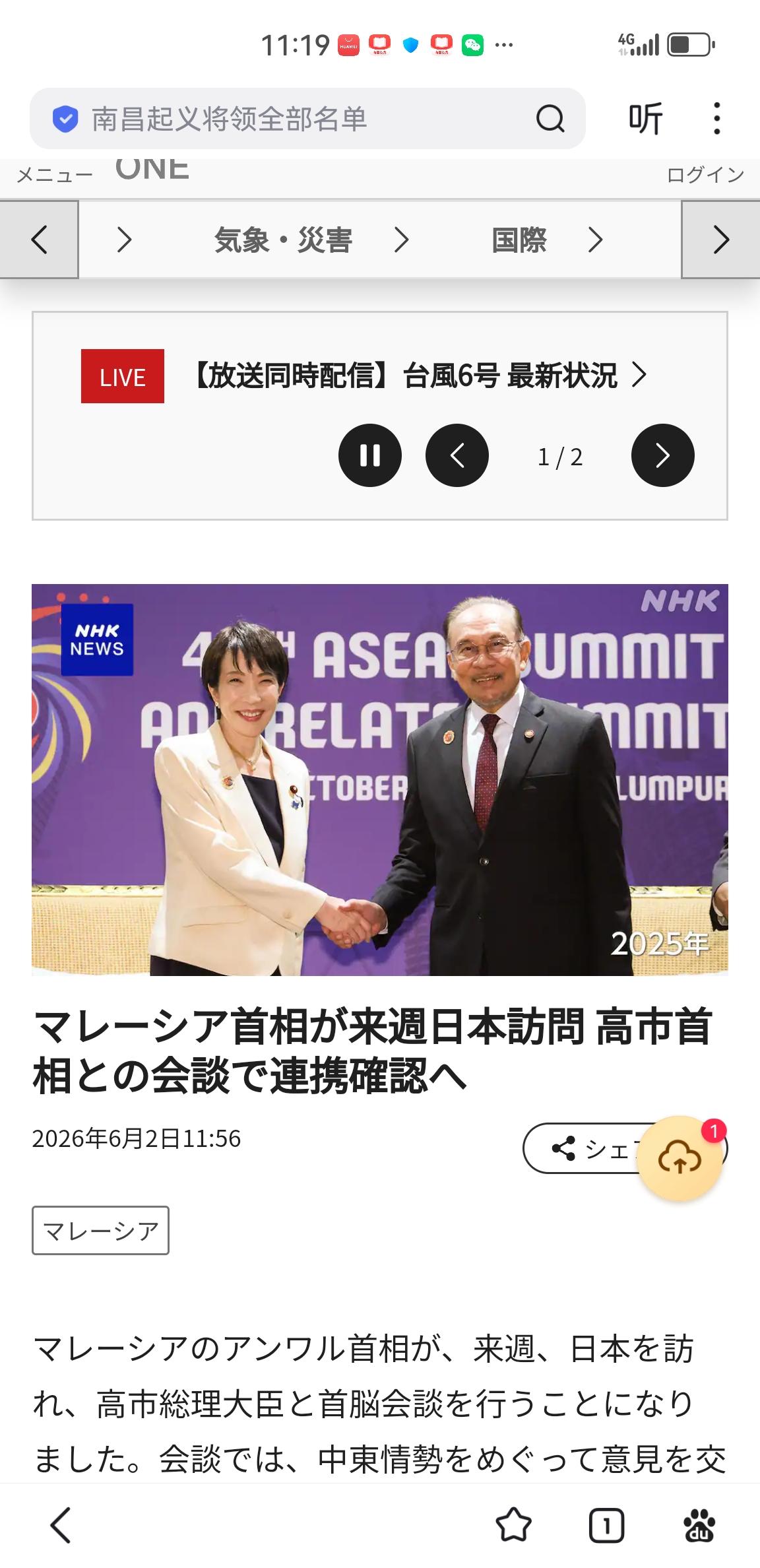 日本价值观外交与新型军国主义的一体两面北京时间日媒6月2日10