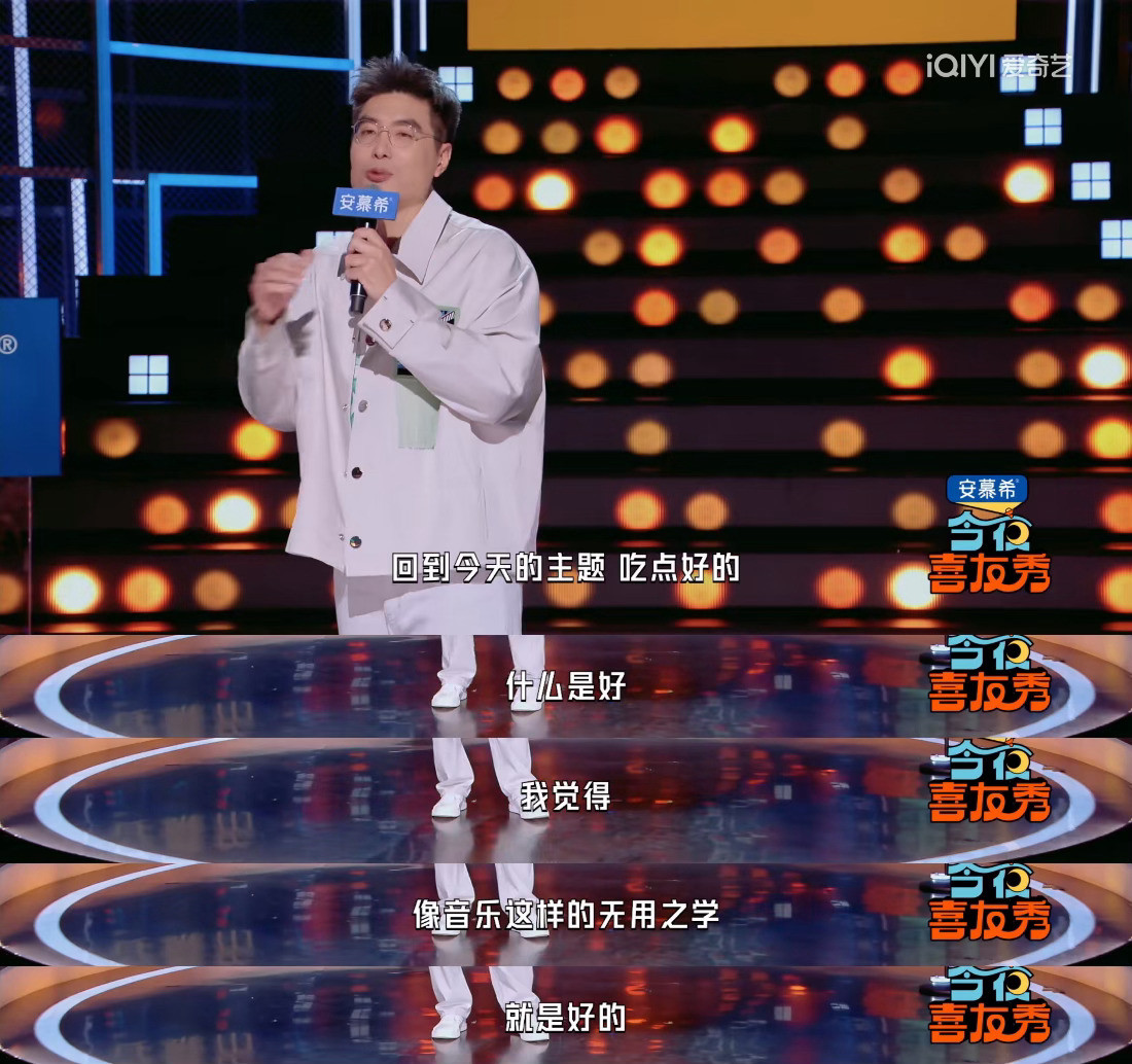 “人可以喜欢没用的东西，人也可以生而无用”（今年夏天能看到周奇墨上脱口秀吗