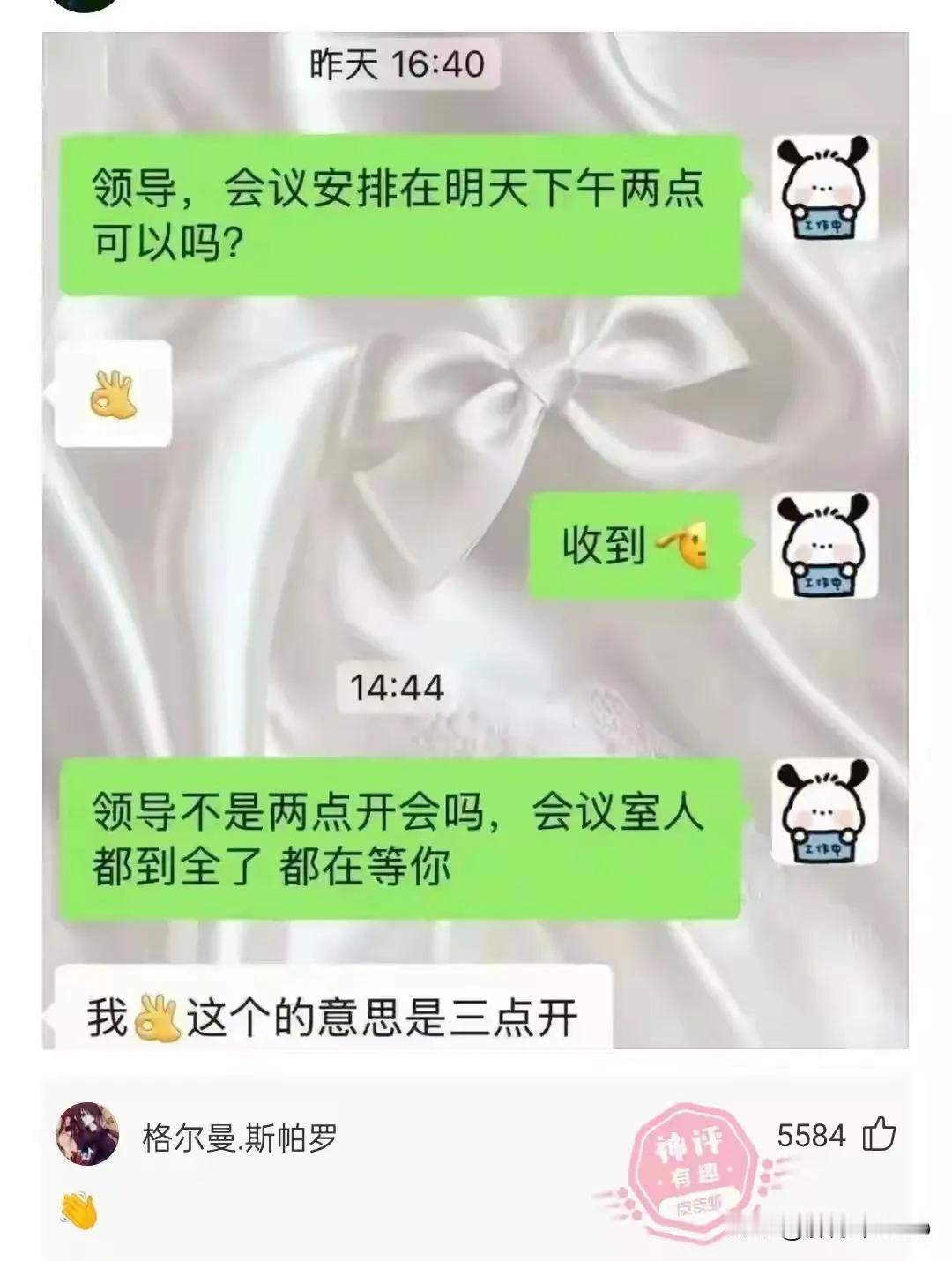 好好好，这个意思是吧[笑着哭]