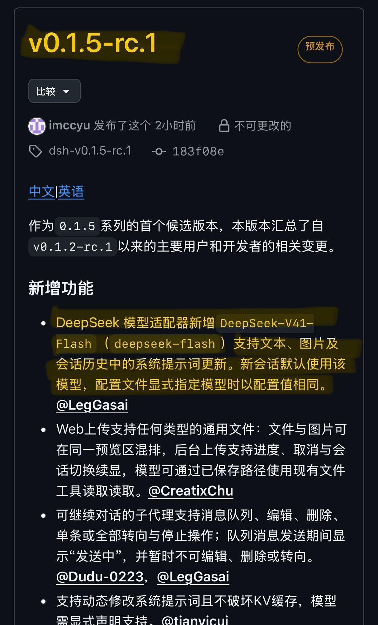 🚨提醒！V4.1Flash不是单独变强，跟DeepSeekHarnes