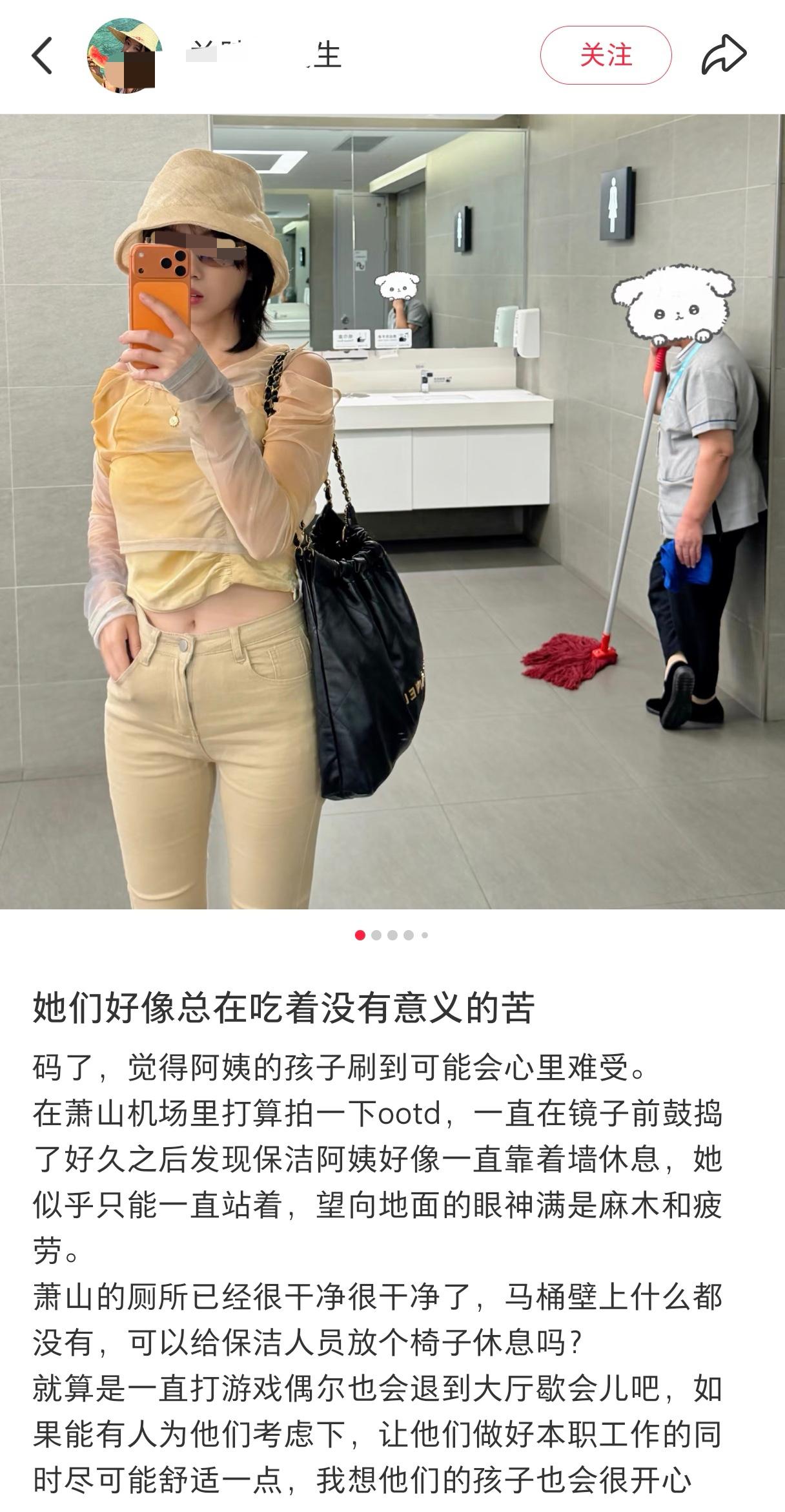 正常人看到保洁阿姨：真辛苦值得尊重小仙女看到：她在吃没意义的苦机场不人性偶然