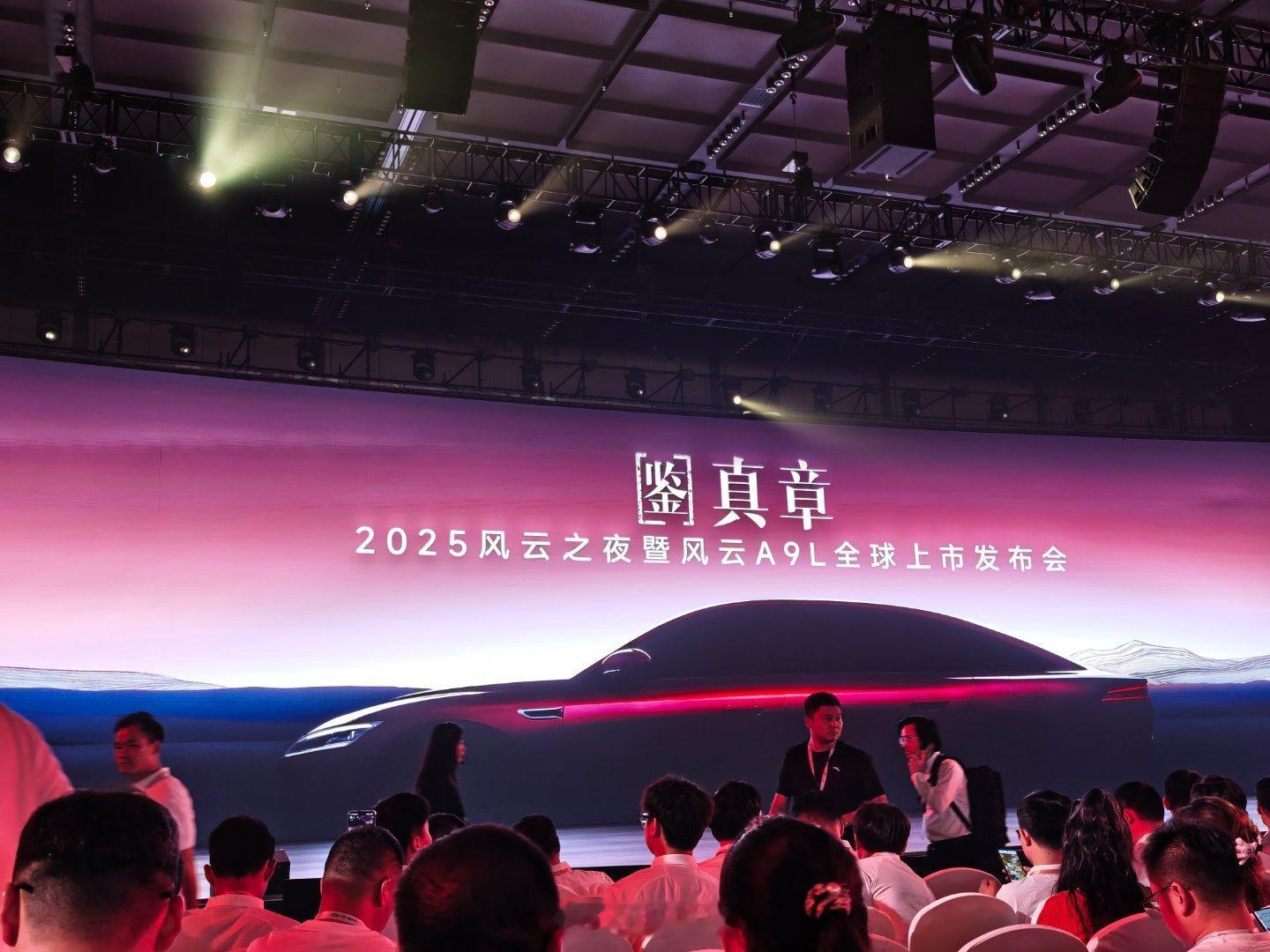 今天奇瑞风云A9L要正式公布售价了，配置上这车拉的挺满，车长超过5米，轴