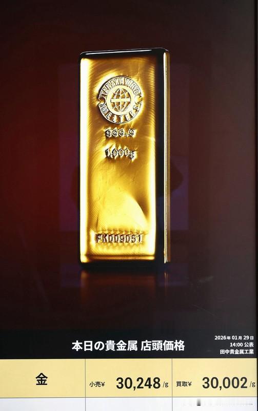日本的黄金价格是全世界最贵的：现在很有意思的一个情况，日本的黄金实物是最贵的
