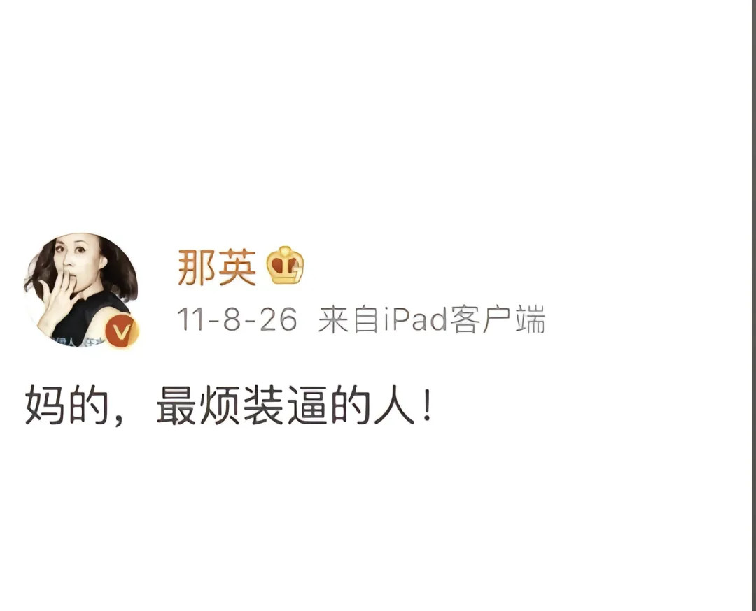 老一辈就是这么坦坦荡荡早期内娱艺人的活人感真的好重！