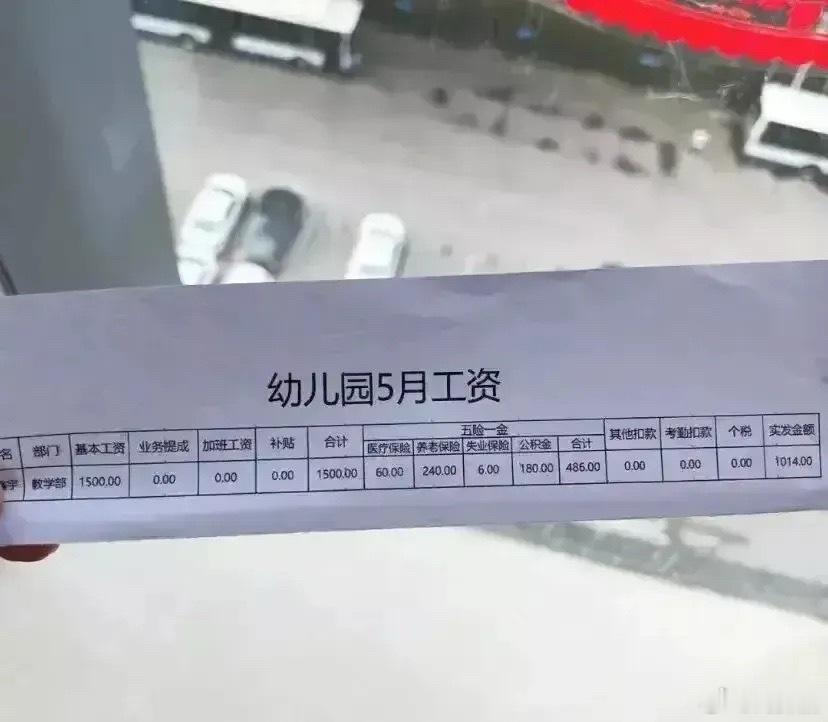 这点工资大家说我要辞职吗？