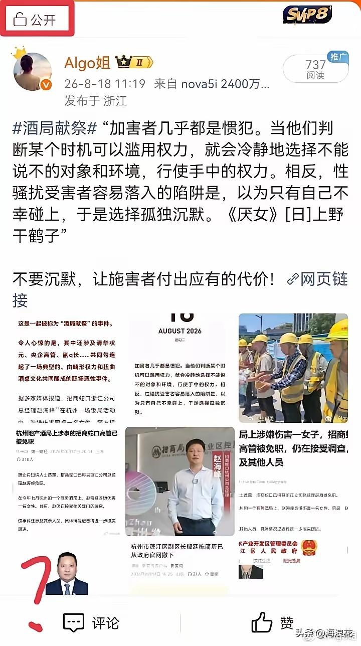 这次必须站队小姑娘，拒绝100万和解，也拒绝这种方式上位。喝酒可以，但是不要动
