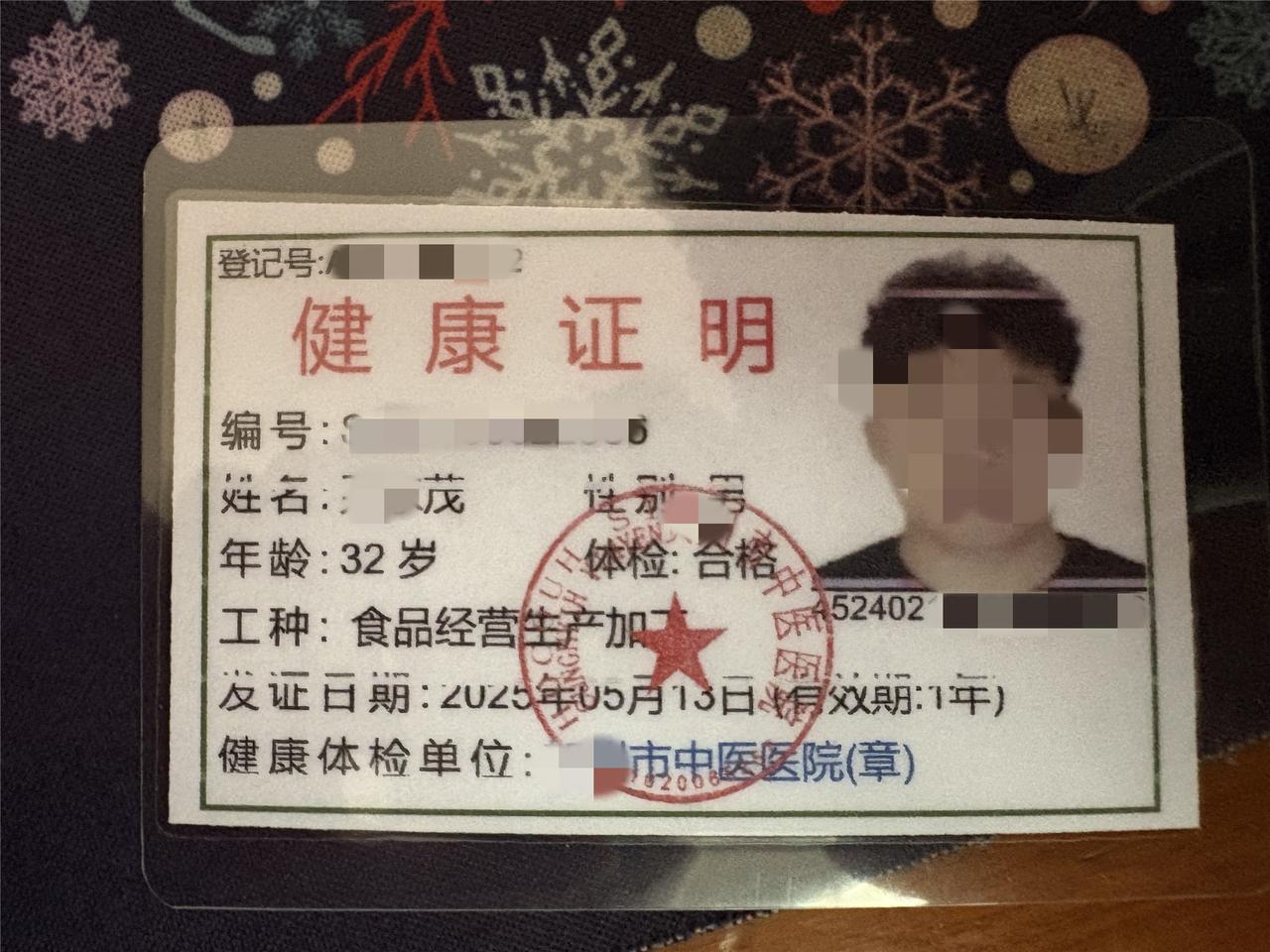 上个星期四去广西某医院花了150块钱办健康证明，一共验了四个项目，价格真的不贵，