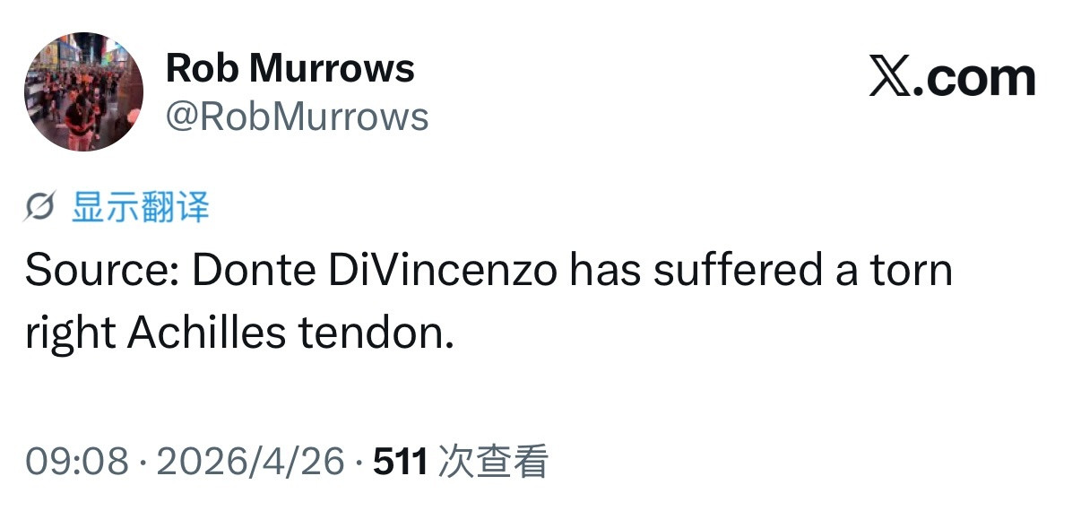 迪温琴佐受伤退出比赛，右脚跟腱位置肌肉抽动了一下，希望不要有大碍。记者RobM