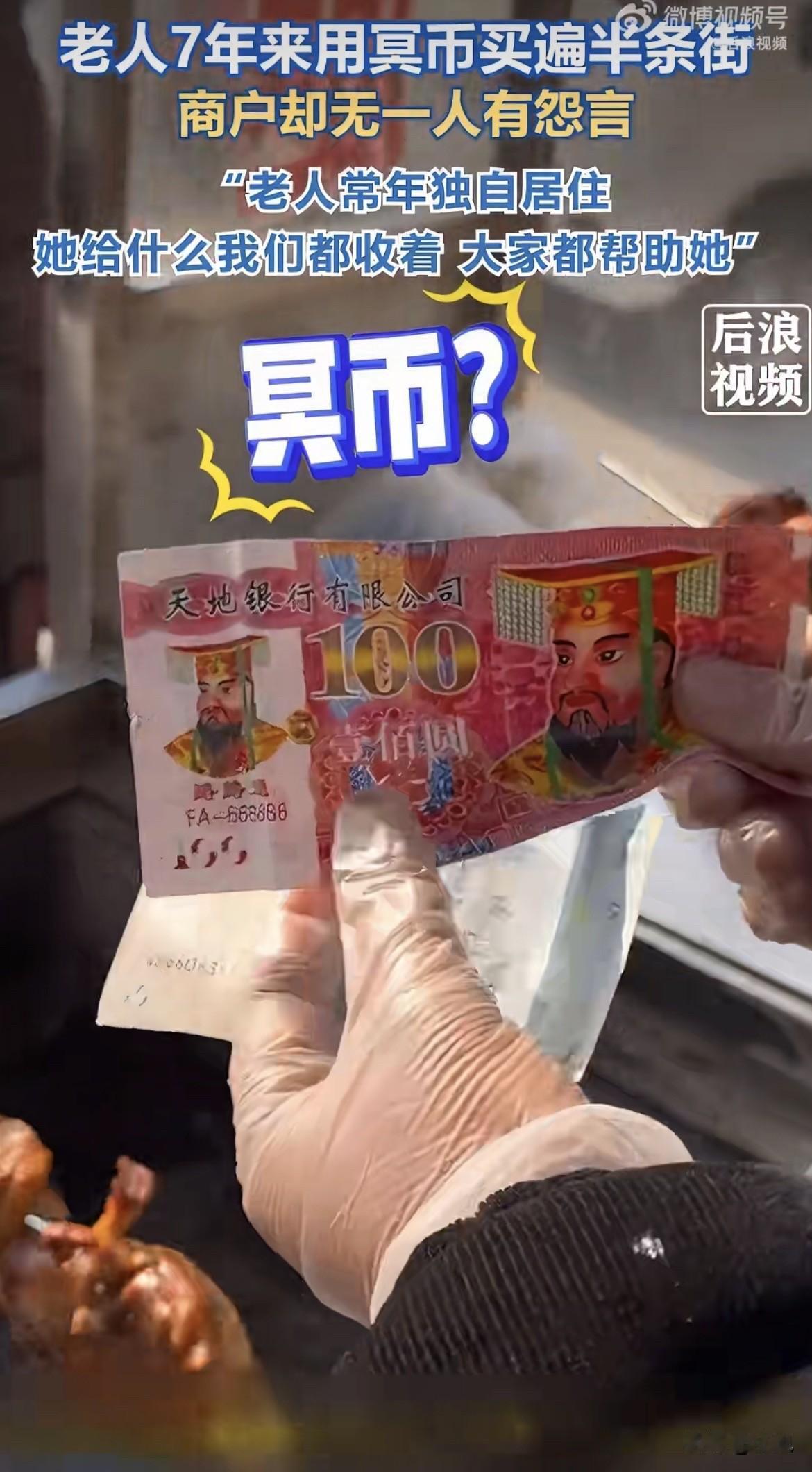 看哭了，这大概是最温暖的“骗局”了。在山东枣庄的一条小吃街上，一位70岁的奶奶