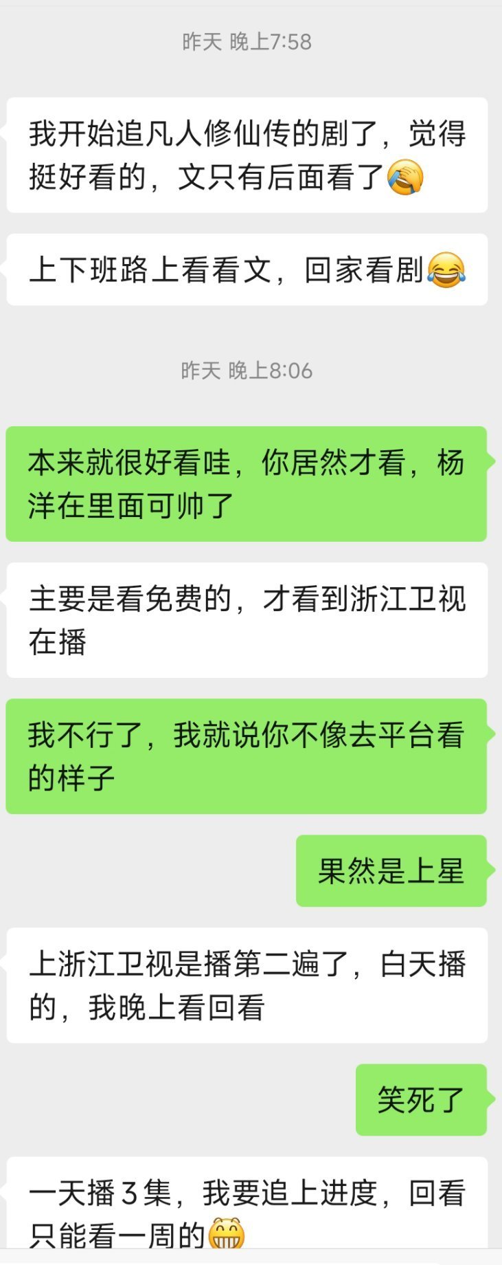 浙江卫视真该给杨洋磕一个（开玩笑的）。我认识的一个长辈，平时兴趣爱好就是看点小说