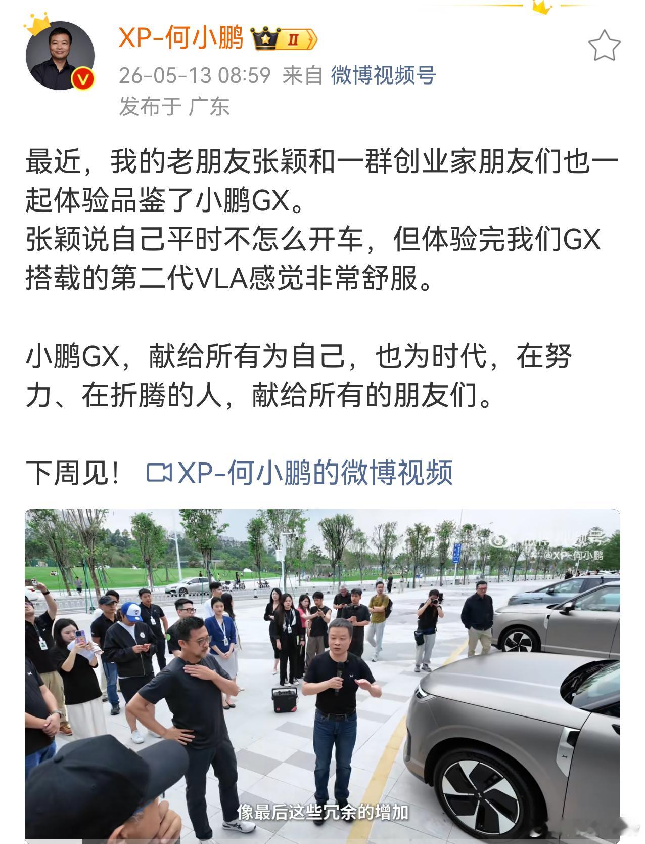 何小鹏带张颖试驾小鹏gx后现场下订经纬的张颖平时不怎么开车，试驾小鹏GX才