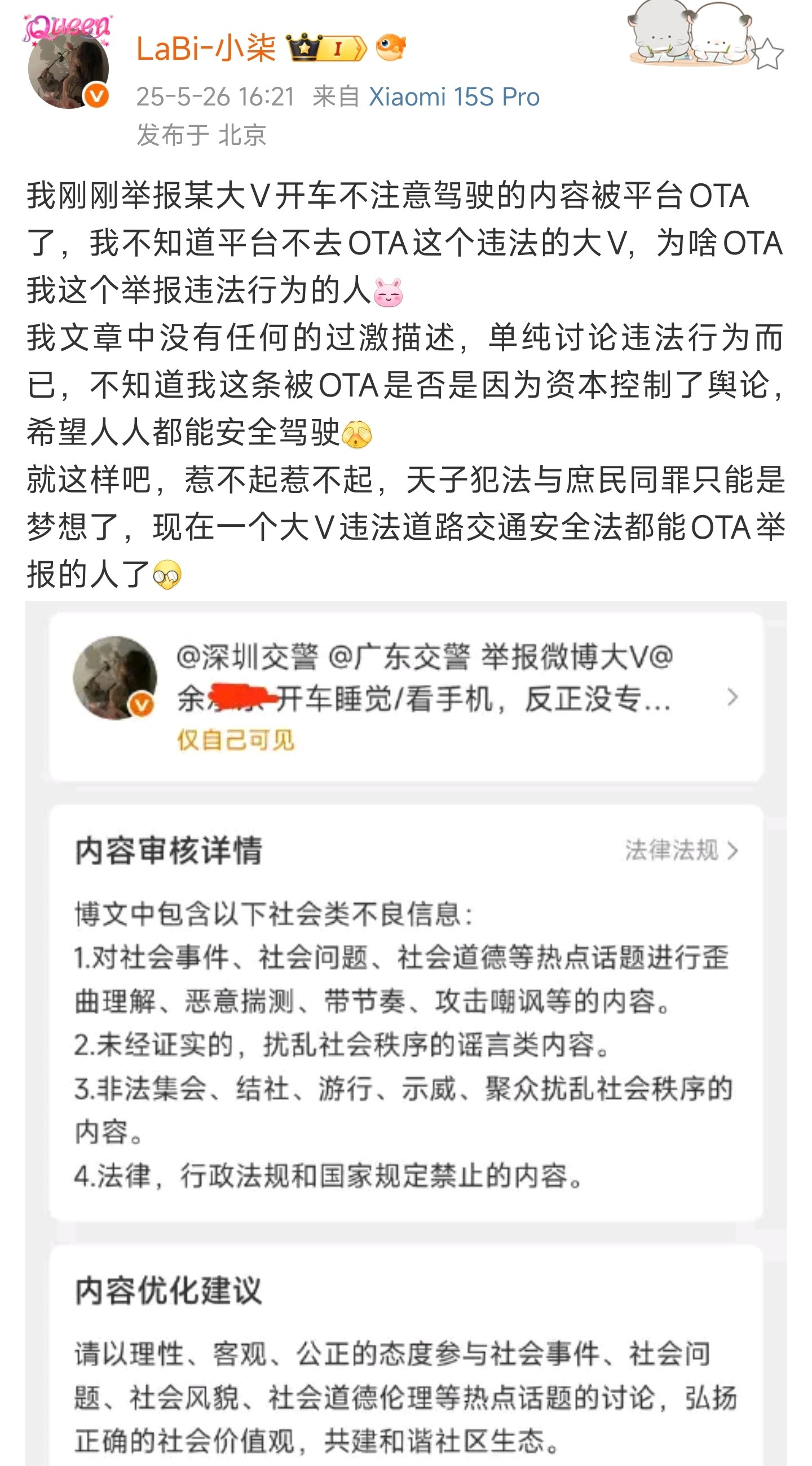 果然被OTA了​​​